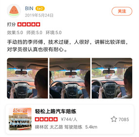 手動擋的李師傅，技術過硬，人很好，講解比較詳細對學員很認真也